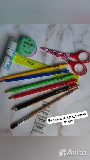 Бирка, нашивка, метка, составник