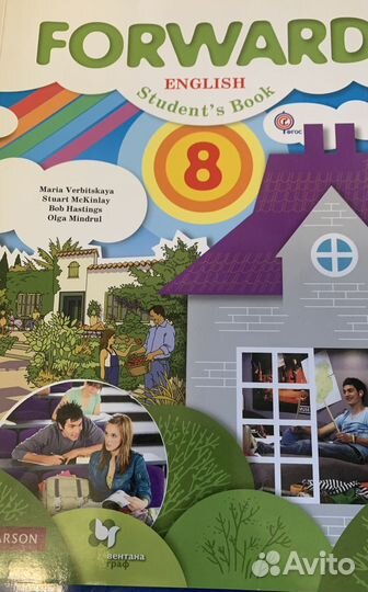 Учебник англ. языка Forward 7, 8 кл
