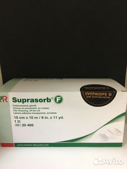 Супрасорб (Suprasorb F), рулоны