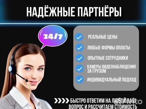 Грузоперевозки межгород переезд