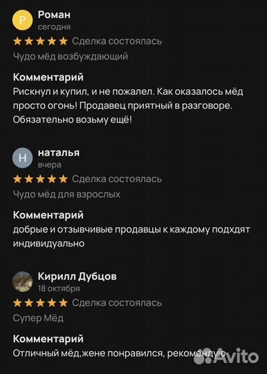 Волшебный мёд жаркая ночь