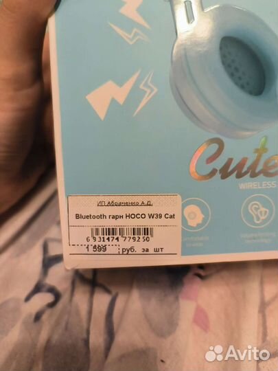 Детские Bluetooth наушники Hoco W39 Cat