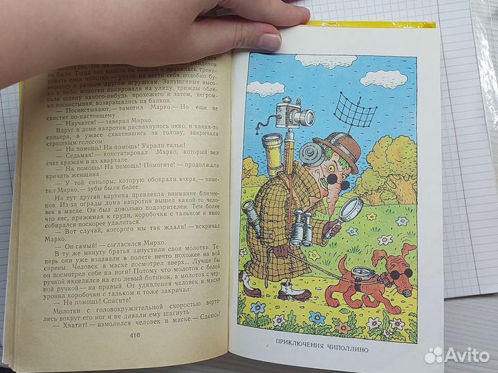 Детские книги