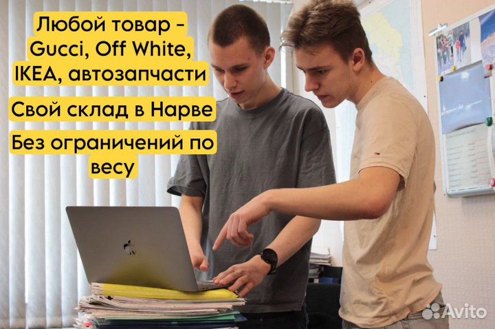 Доставка товаров из Европы и США