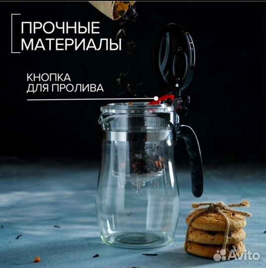 Чайник стеклянный заварочный Magistro