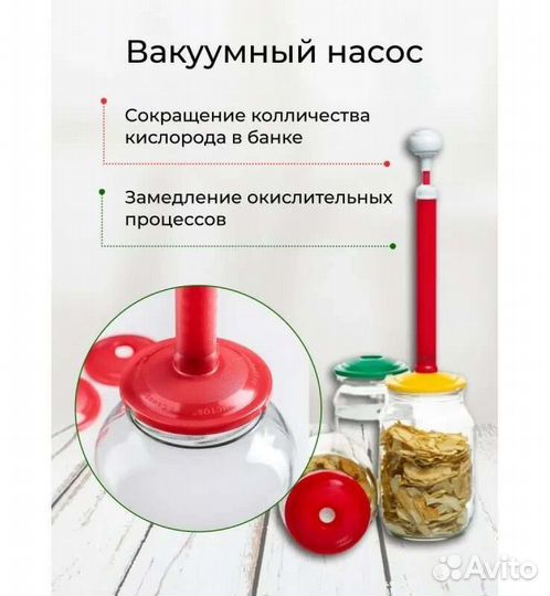 Вакуумные крышки и насос вакс