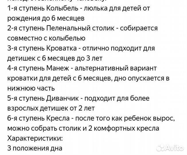 Детская кровать