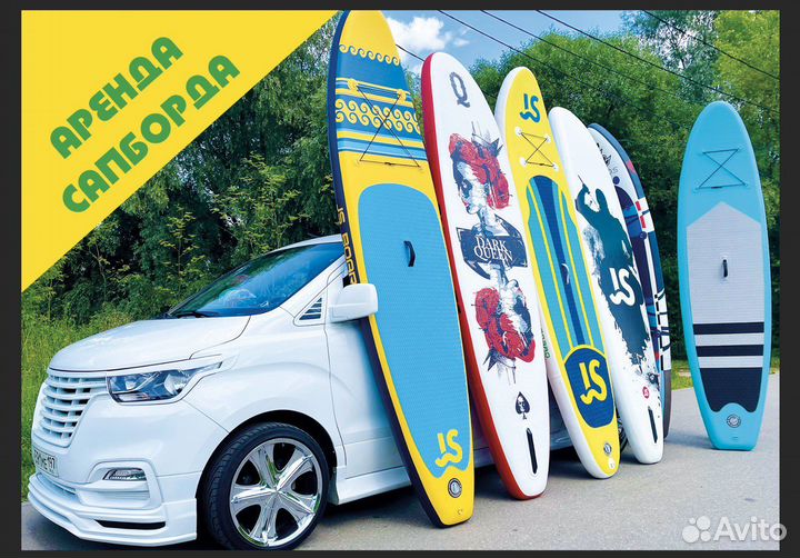 Аренда сапборда прокат кайяка