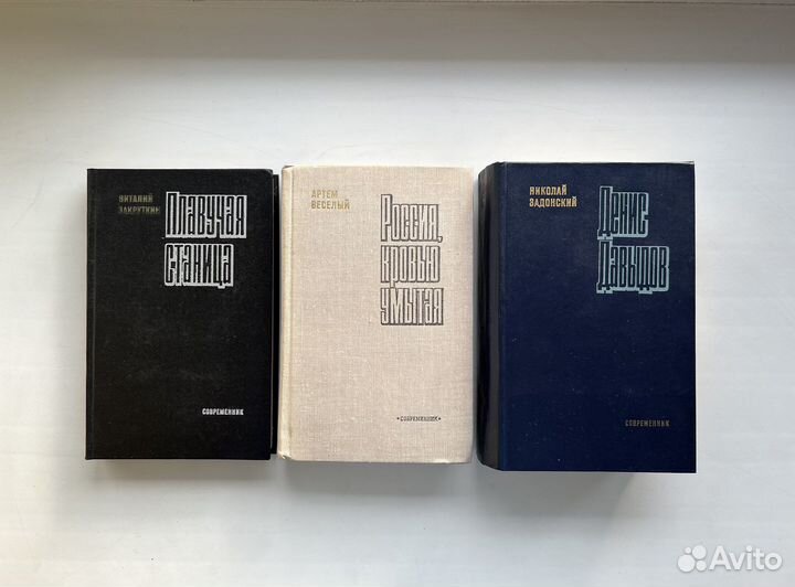 Книги. Художественная советская литература