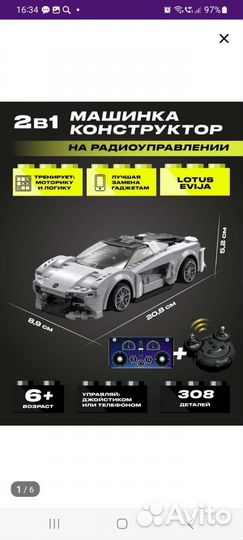 Конструктор