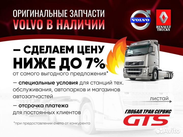 Блок управления отопителем volvo