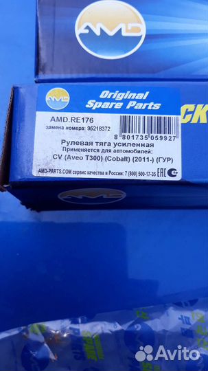 Тяга рулевая chevrolet aveo т 300