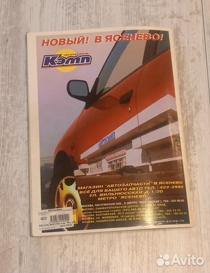 Книга-журнал