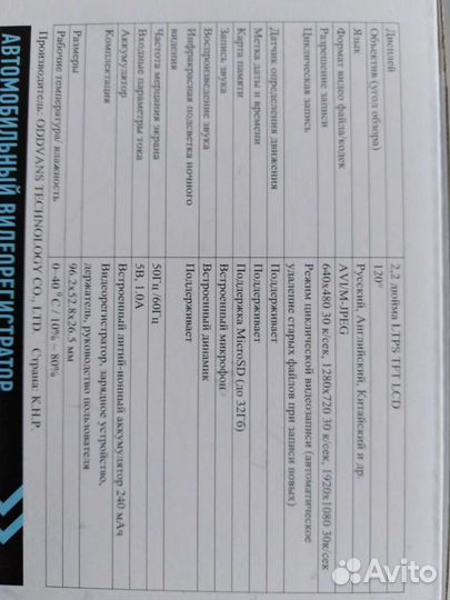 Регистратор