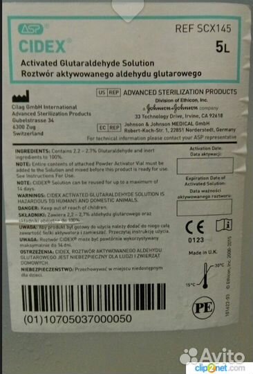 Средство против водорослей и 