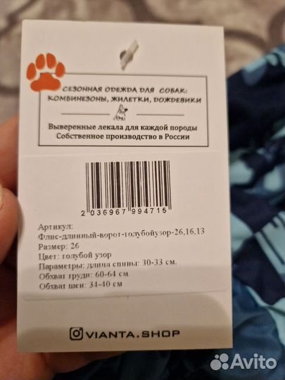 Комбинезон для собаки