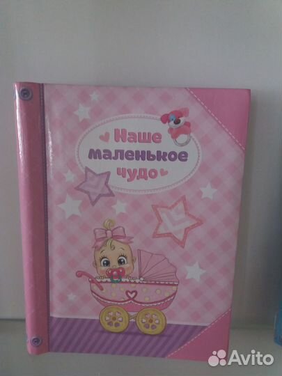 Фотоальбом детский