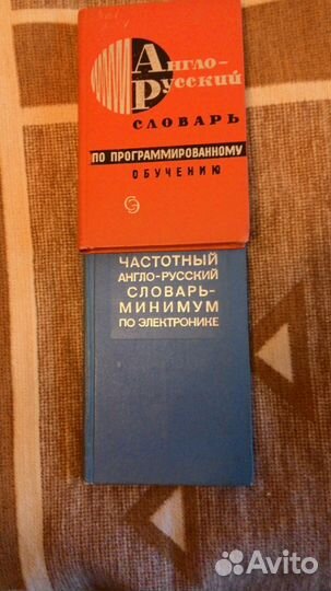 Словари Английский язык