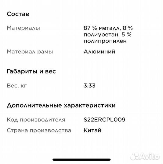 Самокат детский складной