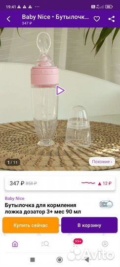 Бутылочки для кормления