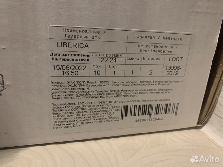 Политка для фартука