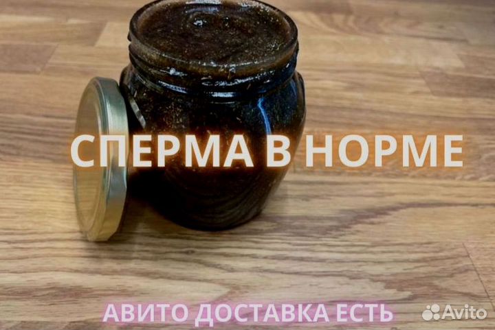 Медовое мужское средство