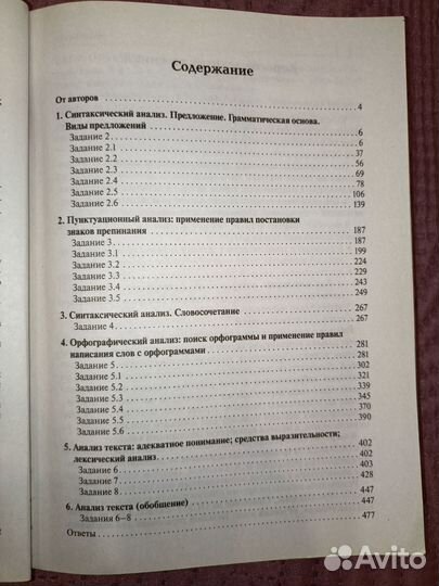 ОГЭ русский язык тематический тренинг 2023 Сенина