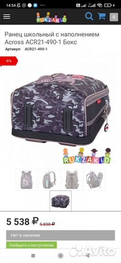 Школьный рюкзак