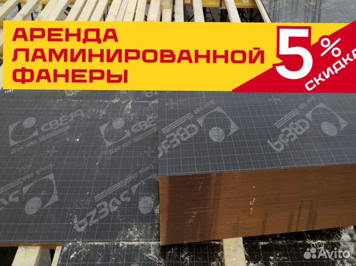 Фанера оптом