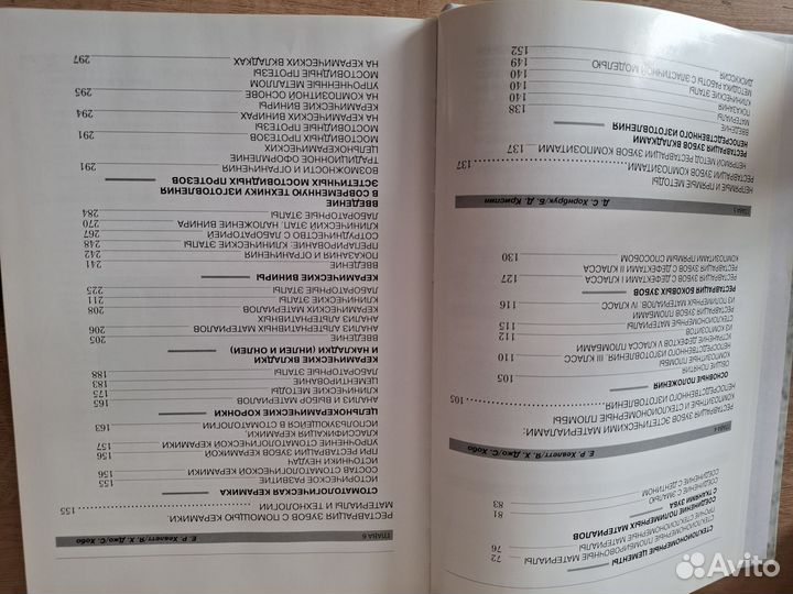 Современная Эстетическая Стоматология Б.Криспин