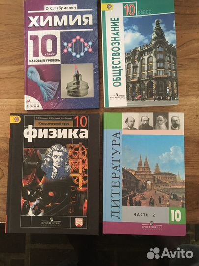 Учебники 9-11 класс новые