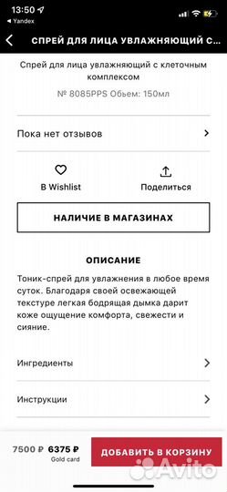 La colline тоник- спрей увлажняющий