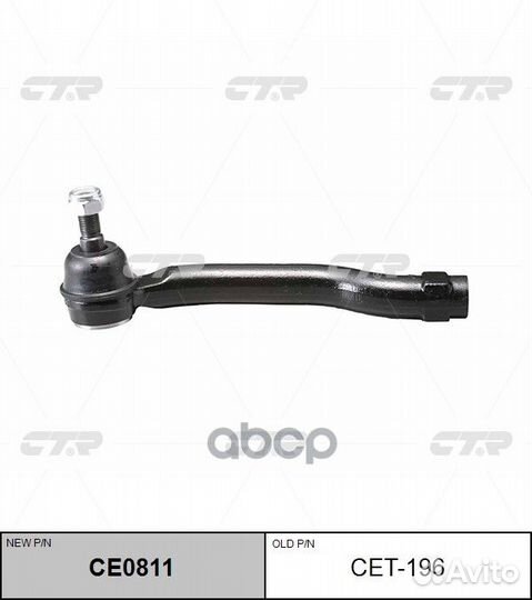 Заменаce0811 Наконечник рулевой тяги toyota C