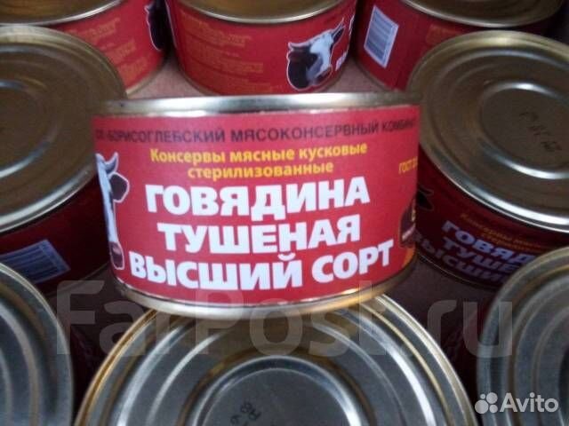 Тушенка говядина