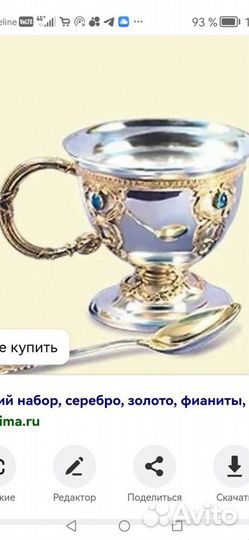 Серебряная чашка с ложкой