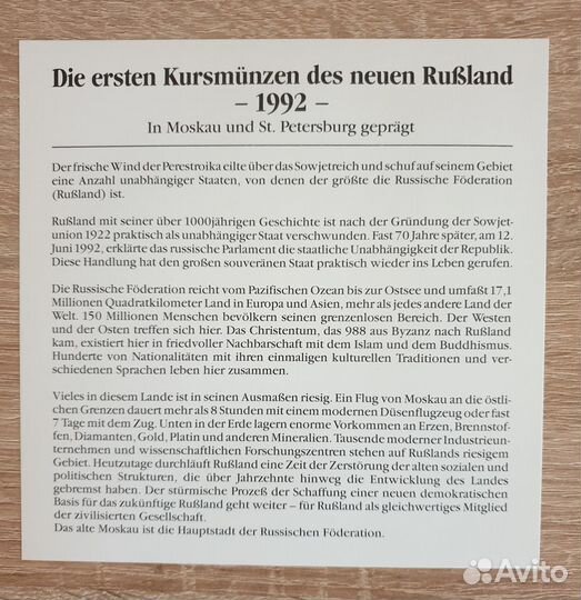 Набор монет 1992. в буклете