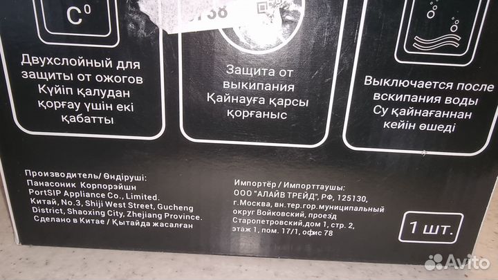 Электрочайник Panasonic NC-CWK50 новый