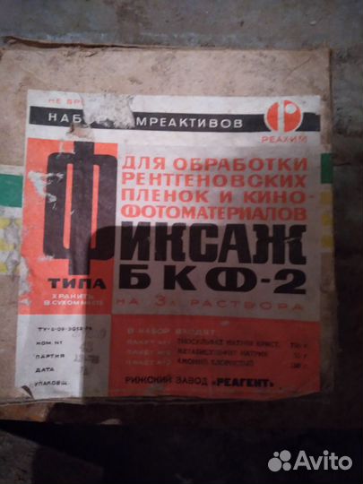 Плёночный фотоаппарат бу