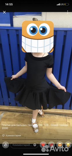 Платье для бальных танцев