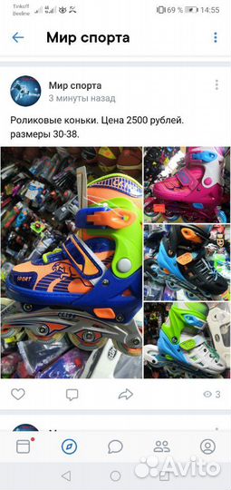 Роликовые коньки