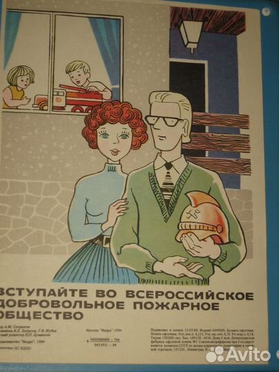 Советские плакаты