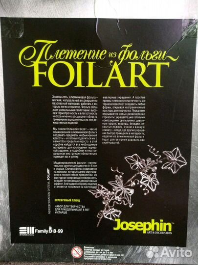 Плетение из фольги