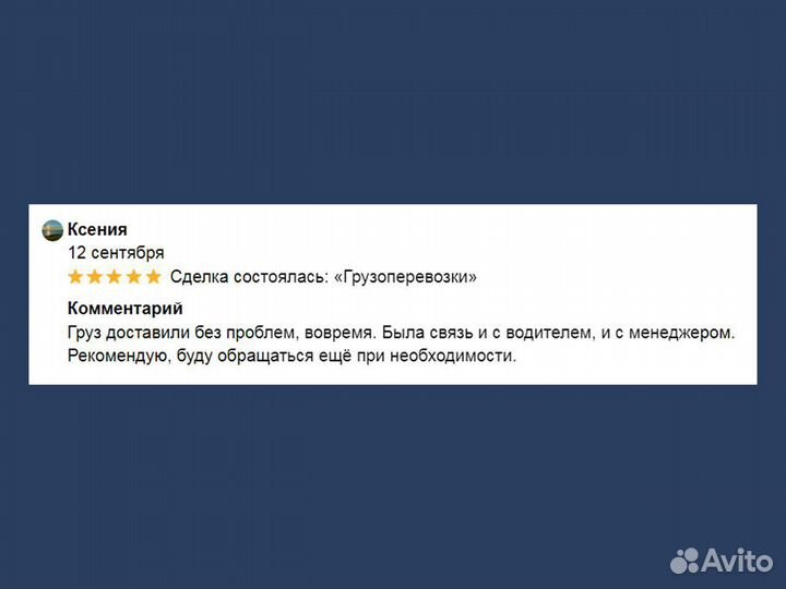 Грузоперевозки газель переезды быстро