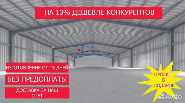 Ангар из сэндвич панелей