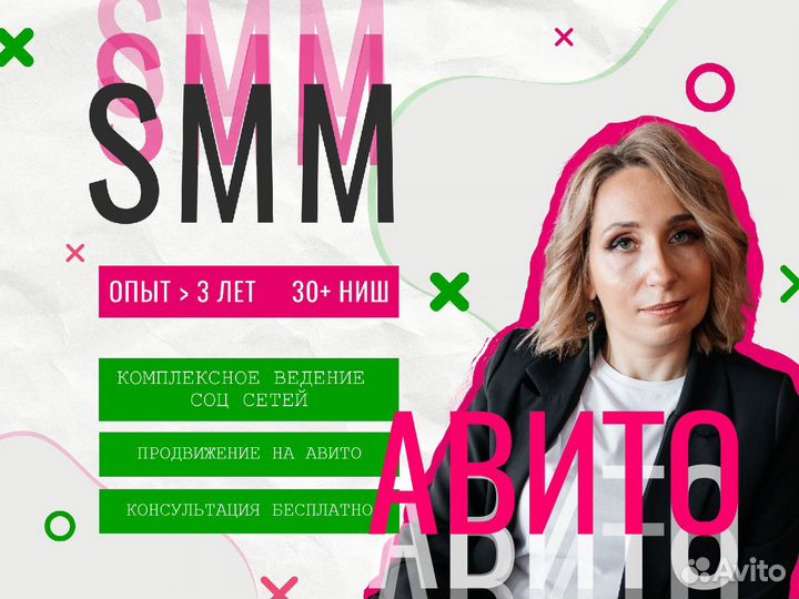 Смм / Таргетолог / Реклама Вконтакте