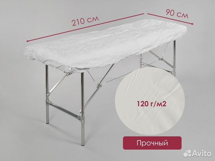 00-643 многоразовый чехол на кушетку 210х90 1шт пв
