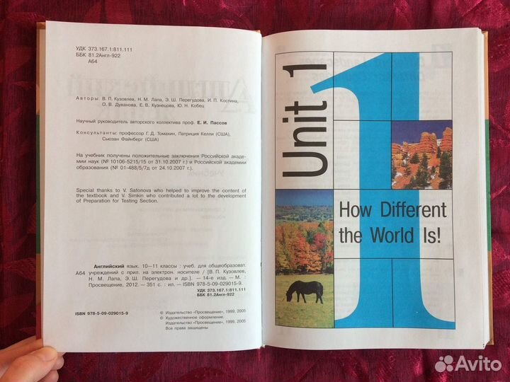 Учебник по английскому 10-11