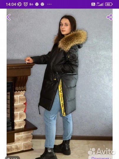 Парка женская зимняя