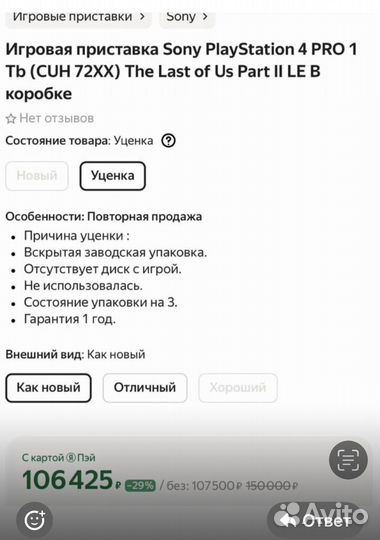 Игровая приставка sony playstation 4 pro 1Tb