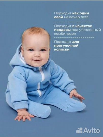Комбинезоны для малышей